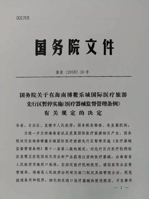 博鰲 進口藥械新天堂，微創(chuàng)醫(yī)療領跑創(chuàng)新機遇