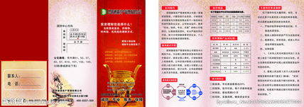 資產(chǎn)管理 守護(hù)您的財(cái)富未來，開啟智慧理財(cái)新篇章